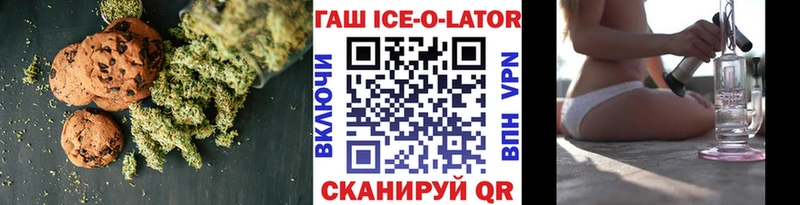 Печенье с ТГК конопля  Купить  Купино 