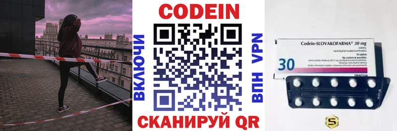 Кодеин напиток Lean (лин)  Купить где  Купино 