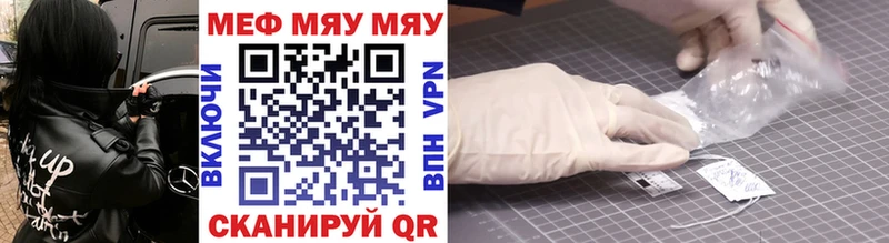 Купить закладки  Купино  Мефедрон VHQ 